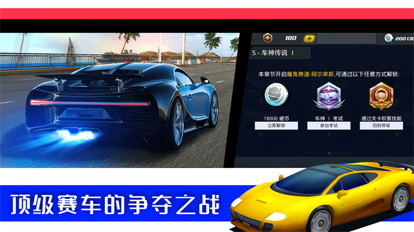 極限3D賽車 v1.0 安卓版 4