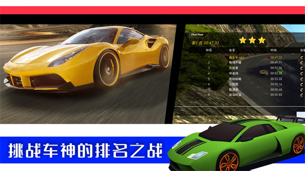 極限3D賽車 v1.0 安卓版 3
