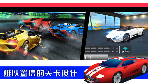 極限3D賽車 v1.0 安卓版 1