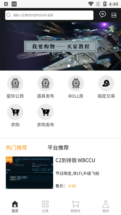 SCCSGO交易平臺(tái) v1.0.1 安卓版 1