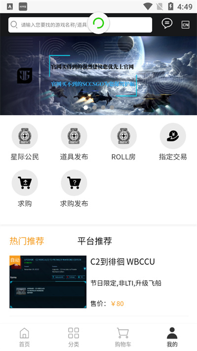 SCCSGO交易平臺(tái) v1.0.1 安卓版 3