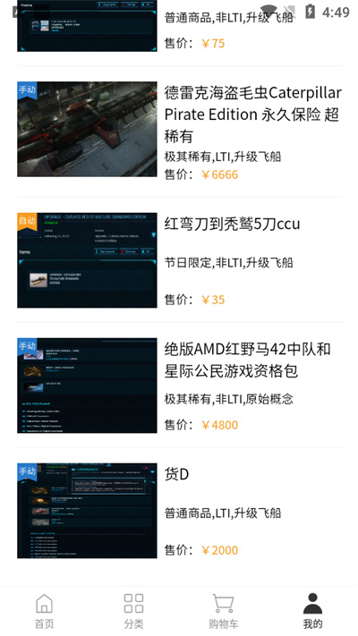SCCSGO交易平臺(tái) v1.0.1 安卓版 2