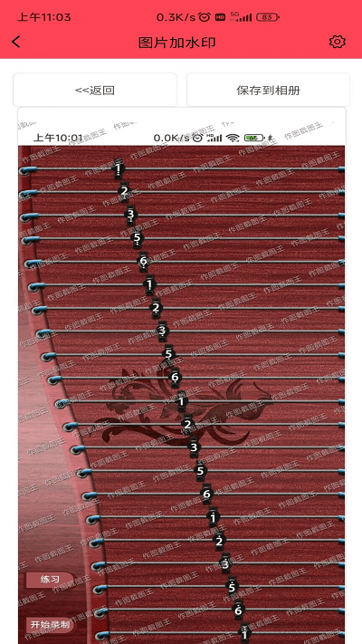 作圖截圖王 v1.4.1 安卓版 3