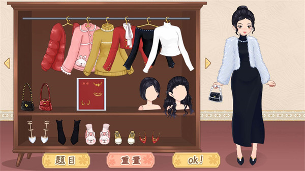 公主的时尚装扮 v1.0 安卓版3