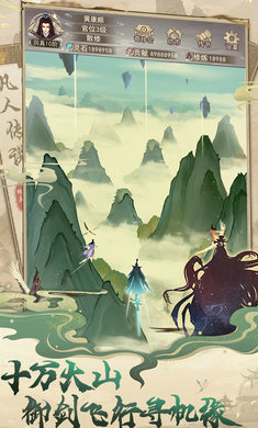 凡人傳說手游 v1.1.2 安卓版 1