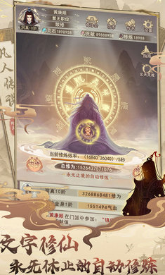 凡人傳說手游 v1.1.2 安卓版 3