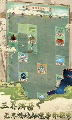 凡人傳說手游 v1.1.2 安卓版 2