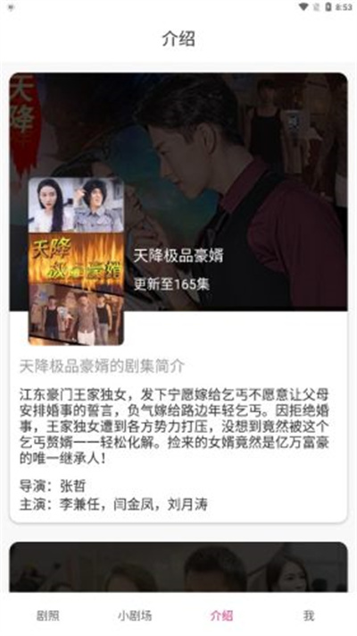 夢(mèng)想短劇 v1.0.0 安卓版 1