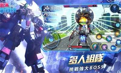 鋼彈爭鋒對決臺服2.3 v2.3.0安卓版 4