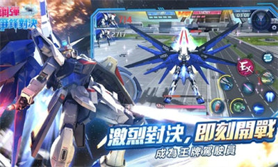 鋼彈爭鋒對決臺服2.3 v2.3.0安卓版 2