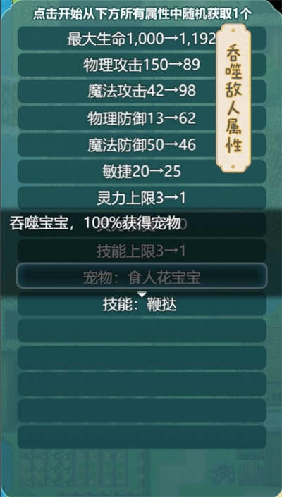 史萊姆大魔王 v1.0.8 正版 2
