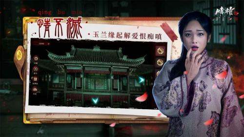 情棺2 v1.4.0 安卓版 1