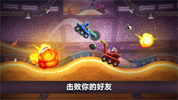 撞車(chē)大擂臺(tái) v189.1.0.3018 安卓版 2