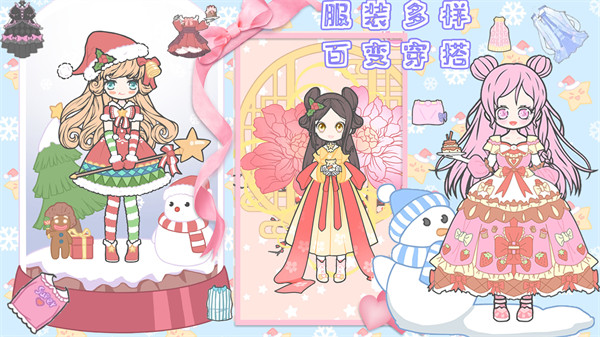 戀愛少女暖暖換裝 v1.0 安卓版 0