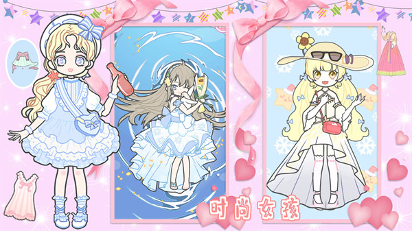 戀愛少女暖暖換裝 v1.0 安卓版 3