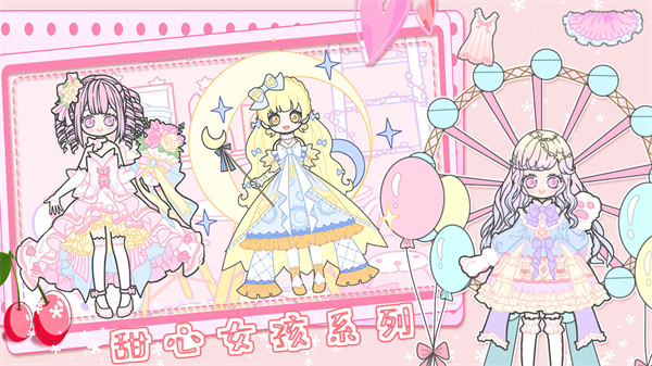 戀愛少女暖暖換裝 v1.0 安卓版 4