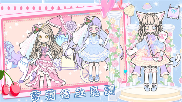 戀愛少女暖暖換裝 v1.0 安卓版 1