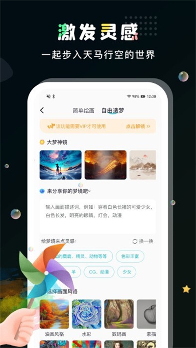 ai夢工廠app v1.0.1 安卓版 2