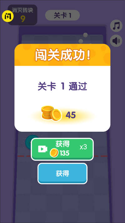 萬寧彈球 v1.5.3 安卓版 2