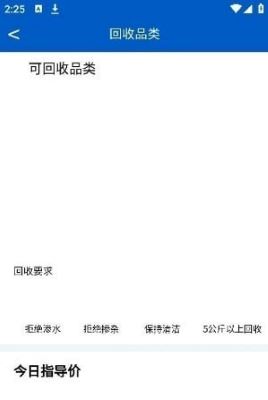 新蔚來回收 v1.0.0 1