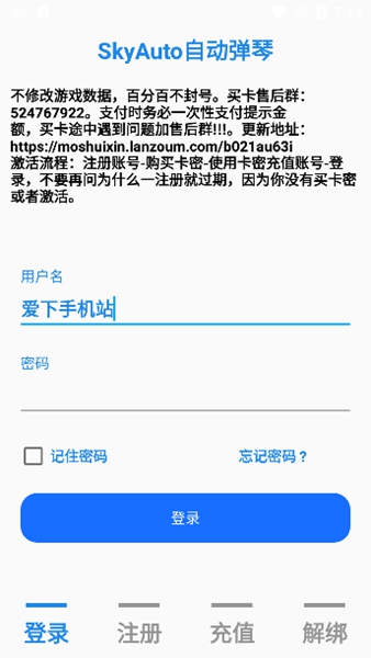SkyAutoPro v1.3.2 安卓版 0
