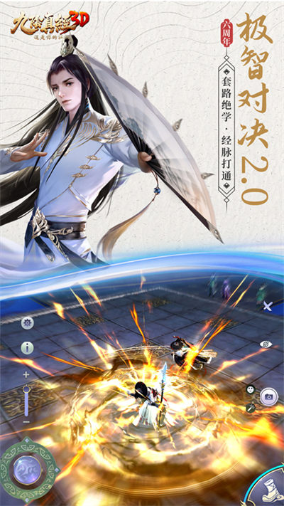 九陰真經(jīng)3d華為端 v1.4.9 官網(wǎng)安卓版 3