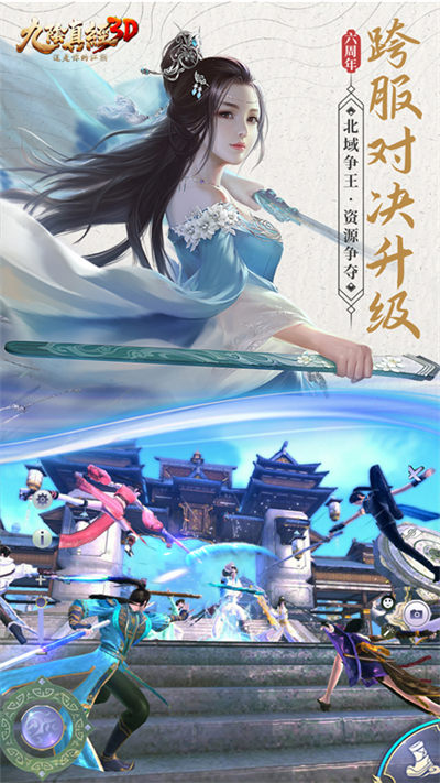 九陰真經(jīng)3d華為端 v1.4.9 官網(wǎng)安卓版 2