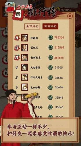 大收藏家 v1.0 安卓版 1