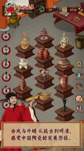 大收藏家 v1.0 安卓版 3