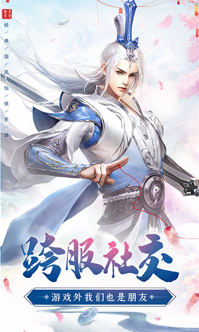 青云傳百度客戶端 v10.2.0 安卓版 1