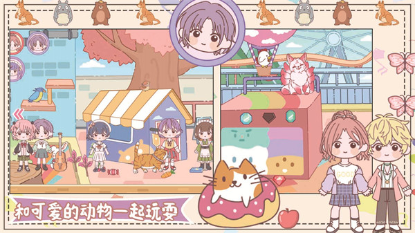 櫻花夢幻莊園 v1.0 安卓版 3