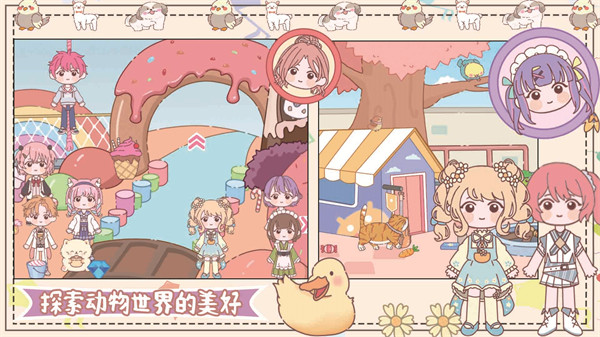 櫻花夢幻莊園 v1.0 安卓版 1