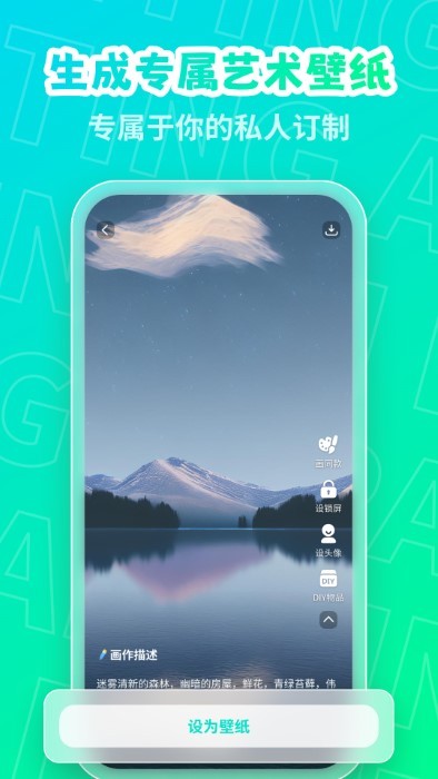 ai繪畫畫家 v1.1.16 安卓版 2