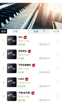 piser鋼琴助手(蛋仔派對彈琴) v17.6.0 安卓版 2