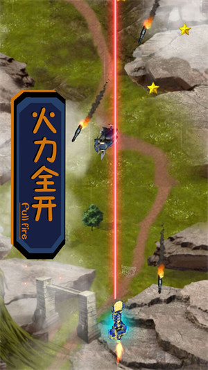 飛行斗士 v1.0.2 安卓版 1
