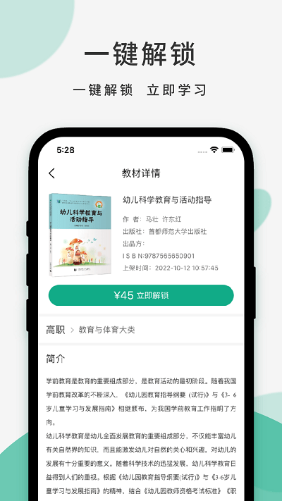 云尚書(shū) v1.0安卓版 2