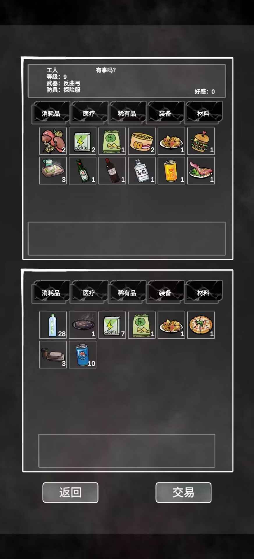 追著喪尸跑 v0.2.0 安卓版 0