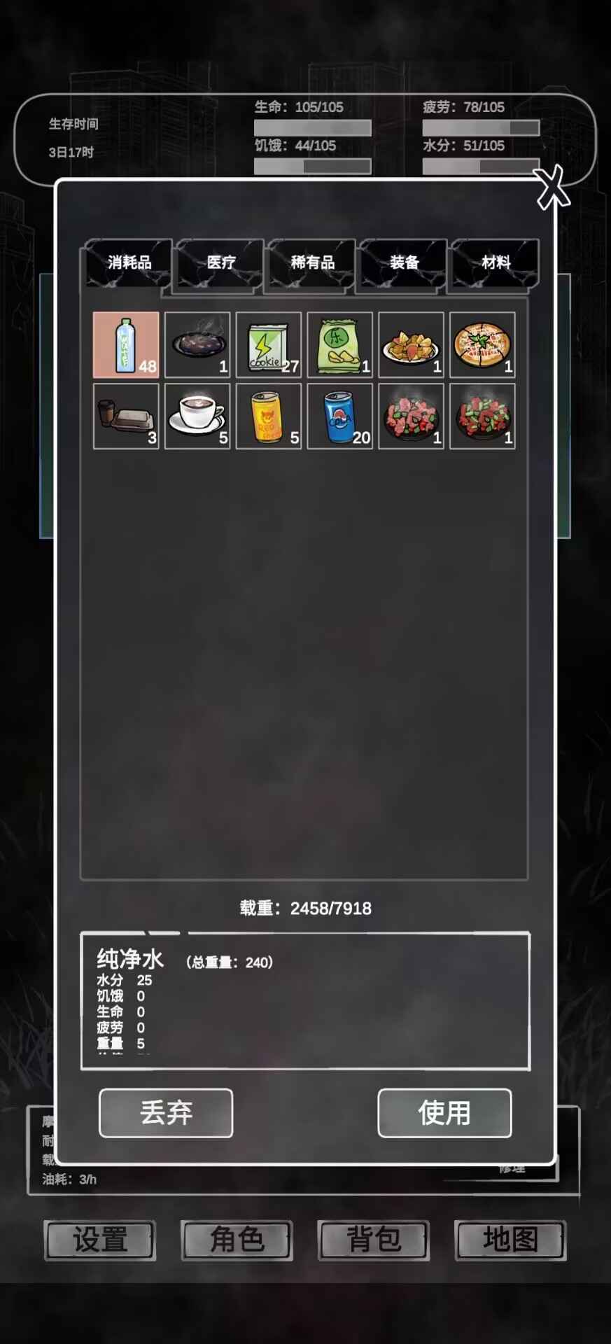 追著喪尸跑 v0.2.0 安卓版 1