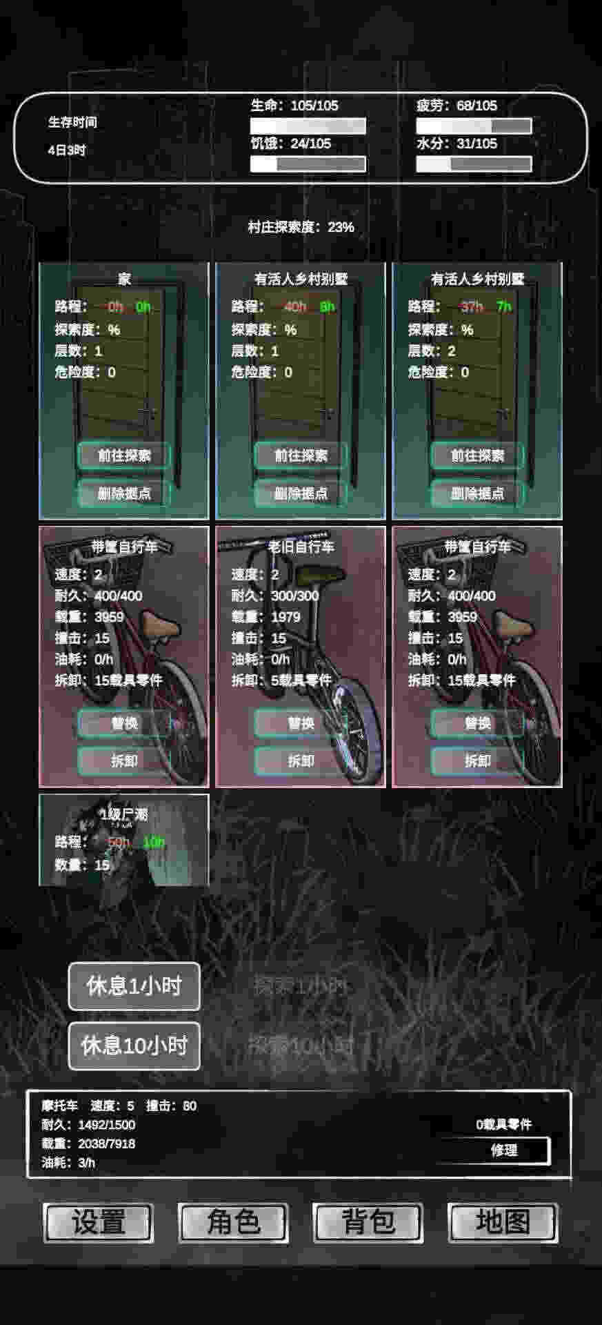 追著喪尸跑 v0.2.0 安卓版 2