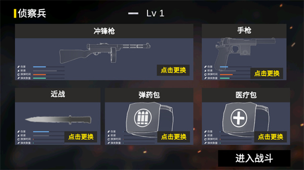 抗日戰(zhàn)爭(zhēng)模擬器 v1.1.9安卓版 1