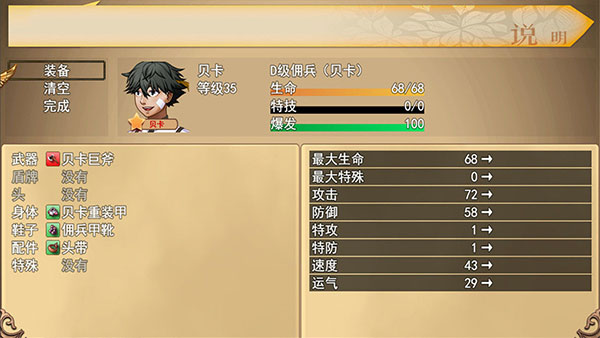 逆襲幻想傳2國際服 v10.0安卓版 2