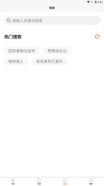 醉紅塵小說 v1.0.0 安卓版 0