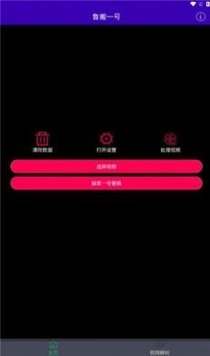 魯搬一號 v1.0安卓版 0