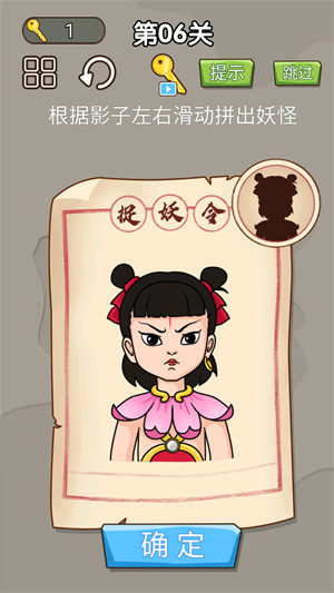 對面誰是這張卡 v1.0 安卓版 4