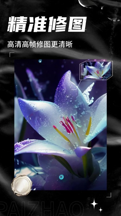 ai次元相機(jī) v1.0.10安卓版 4