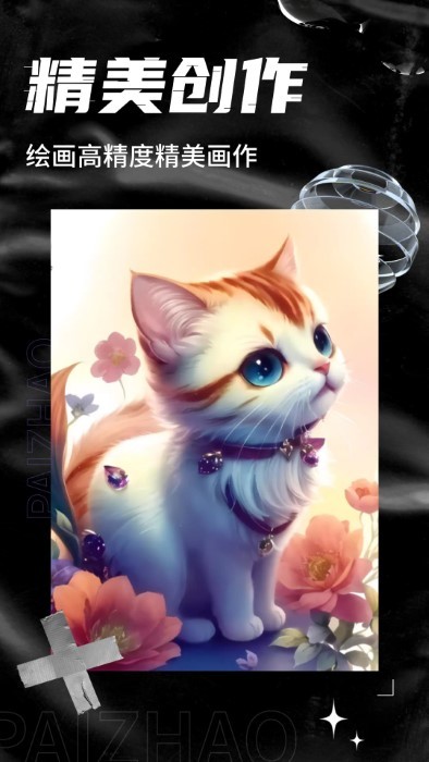 ai次元相機(jī) v1.0.10安卓版 3