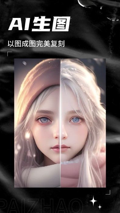 ai次元相機(jī) v1.0.10安卓版 1