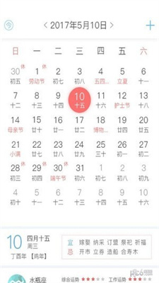 東方日歷 v1.0.0 0