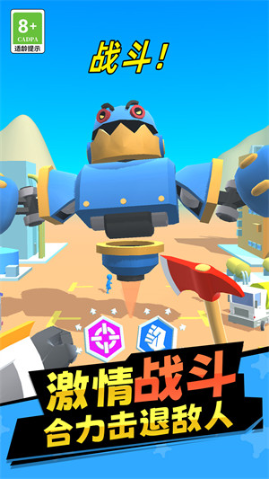 機器人拯救城市 v1.0.0313 安卓版 4