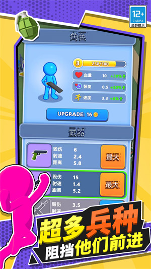 真實戰(zhàn)爭模擬器 v1.2 安卓版 0